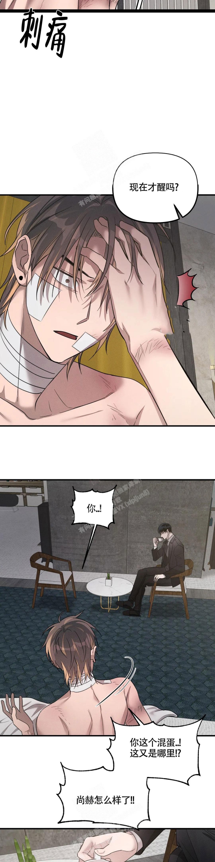 《服从游戏》漫画最新章节第6话免费下拉式在线观看章节第【9】张图片