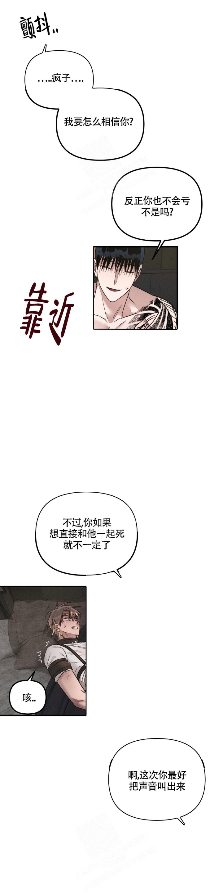 《服从游戏》漫画最新章节第5话免费下拉式在线观看章节第【10】张图片