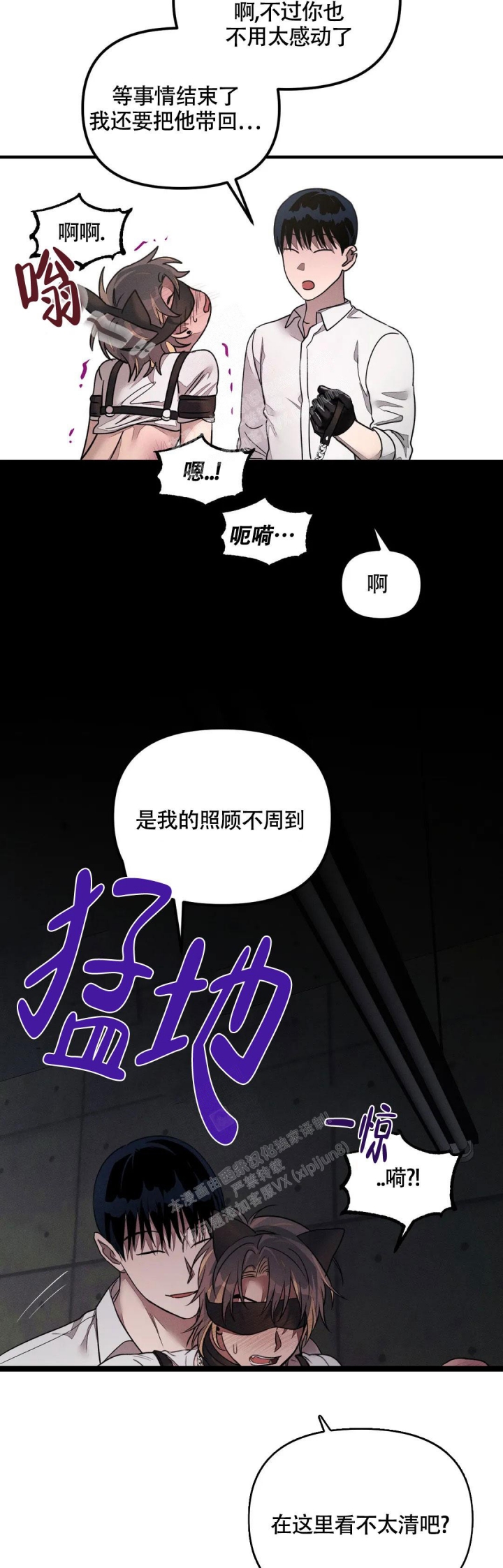 《服从游戏》漫画最新章节第4话免费下拉式在线观看章节第【2】张图片