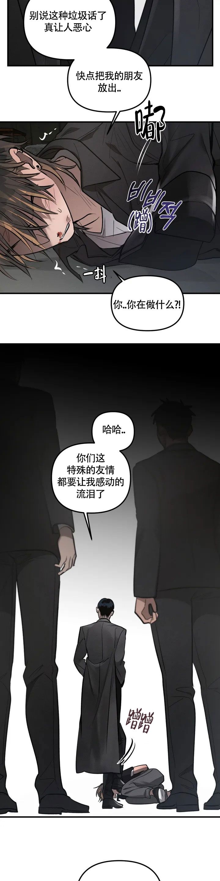 《服从游戏》漫画最新章节第1话免费下拉式在线观看章节第【12】张图片