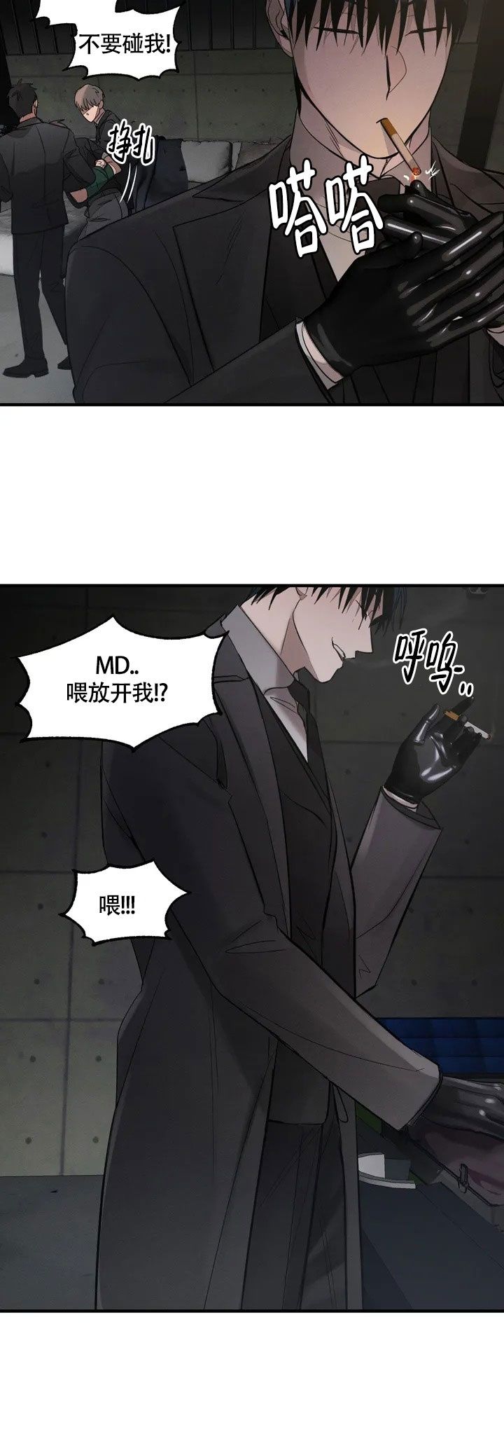 《服从游戏》漫画最新章节第1话免费下拉式在线观看章节第【17】张图片