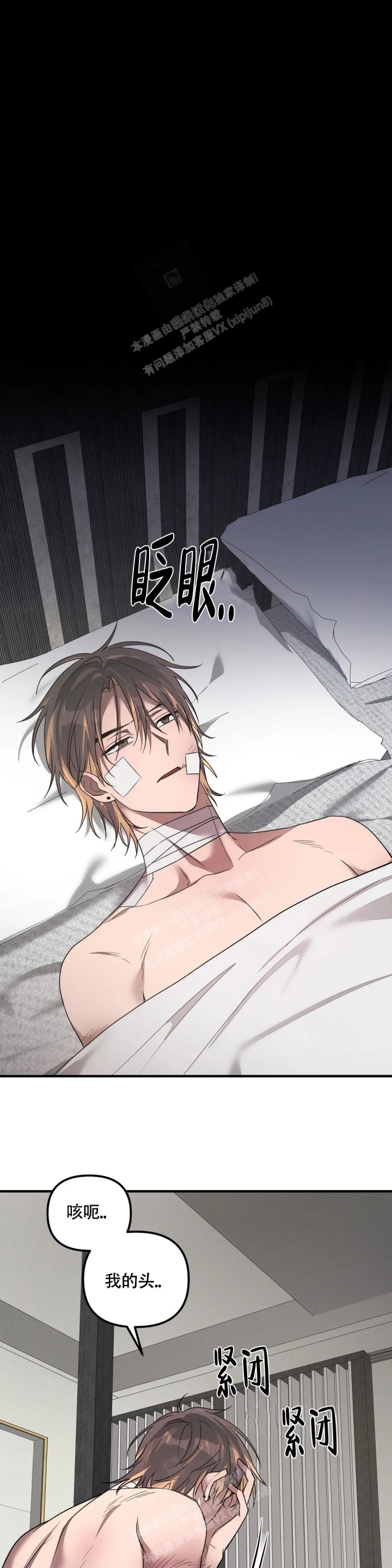 《服从游戏》漫画最新章节第6话免费下拉式在线观看章节第【8】张图片