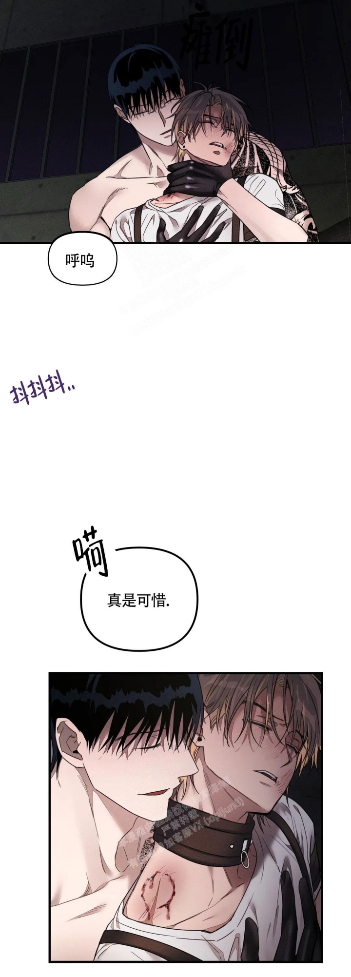 《服从游戏》漫画最新章节第6话免费下拉式在线观看章节第【6】张图片