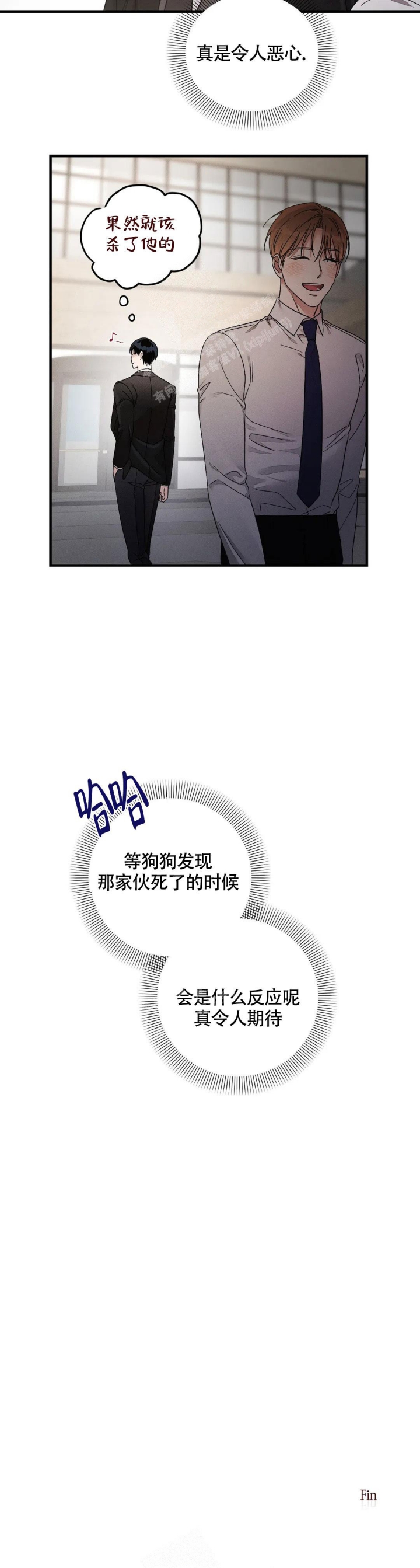 《服从游戏》漫画最新章节第6话免费下拉式在线观看章节第【16】张图片