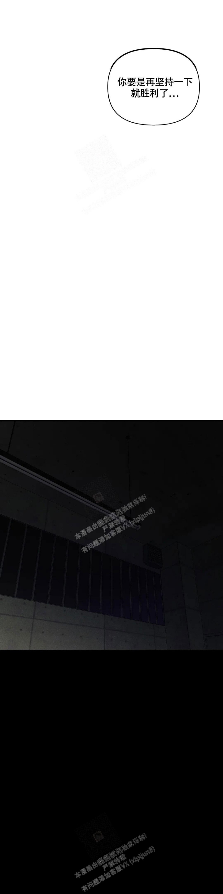 《服从游戏》漫画最新章节第6话免费下拉式在线观看章节第【7】张图片