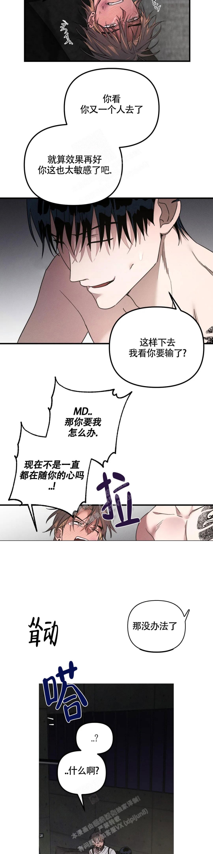 《服从游戏》漫画最新章节第5话免费下拉式在线观看章节第【14】张图片