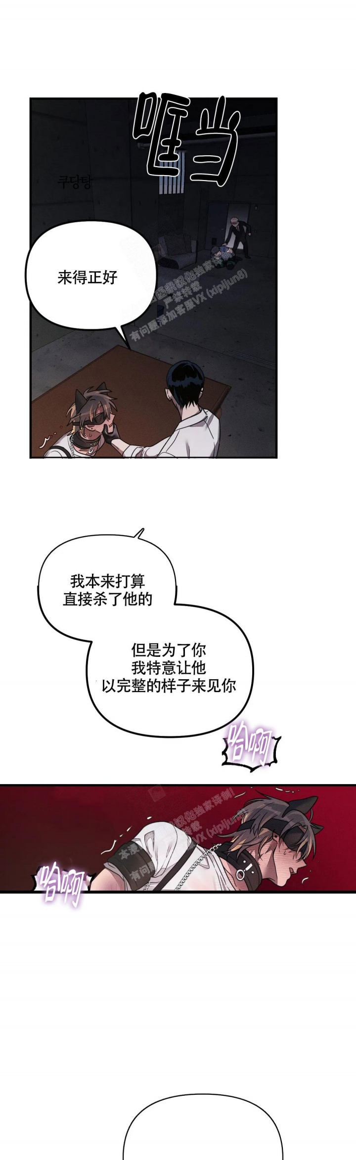 《服从游戏》漫画最新章节第4话免费下拉式在线观看章节第【1】张图片