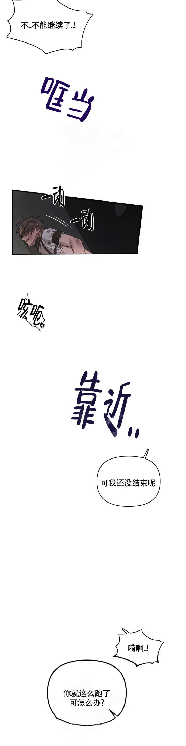 《服从游戏》漫画最新章节第6话免费下拉式在线观看章节第【3】张图片