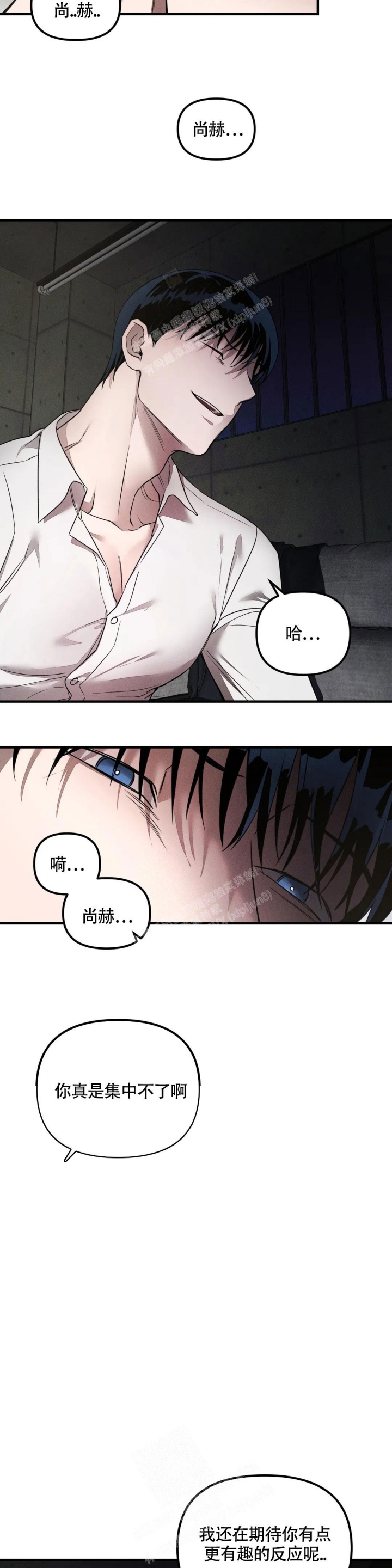 《服从游戏》漫画最新章节第5话免费下拉式在线观看章节第【5】张图片