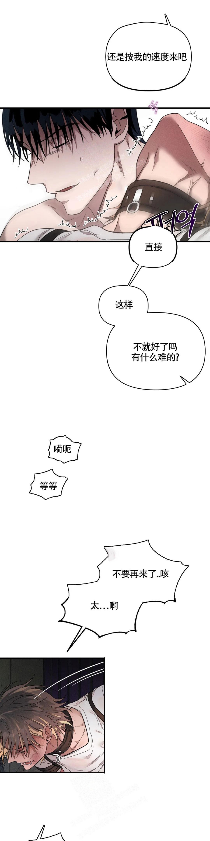 《服从游戏》漫画最新章节第6话免费下拉式在线观看章节第【2】张图片