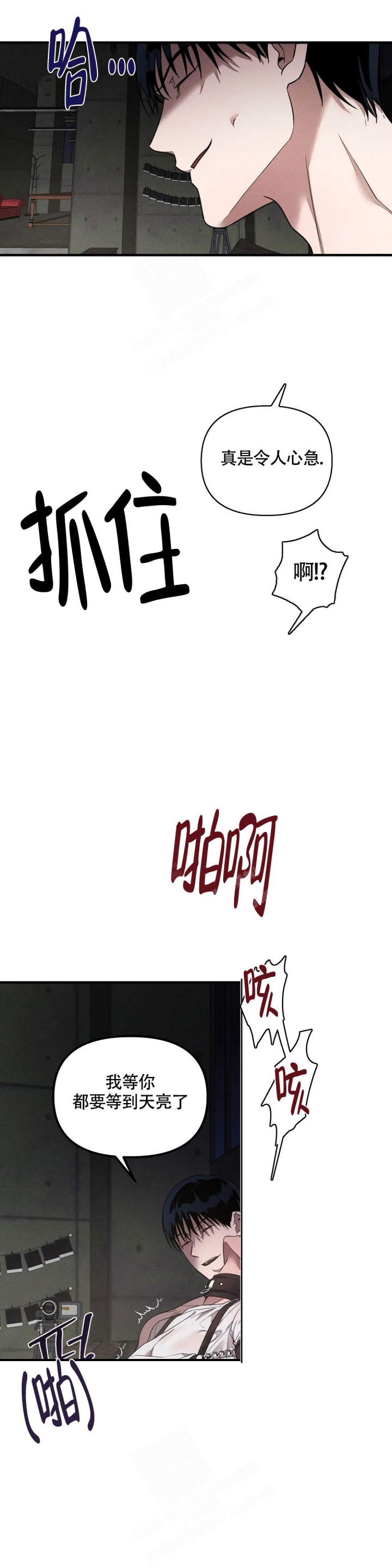 《服从游戏》漫画最新章节第6话免费下拉式在线观看章节第【1】张图片