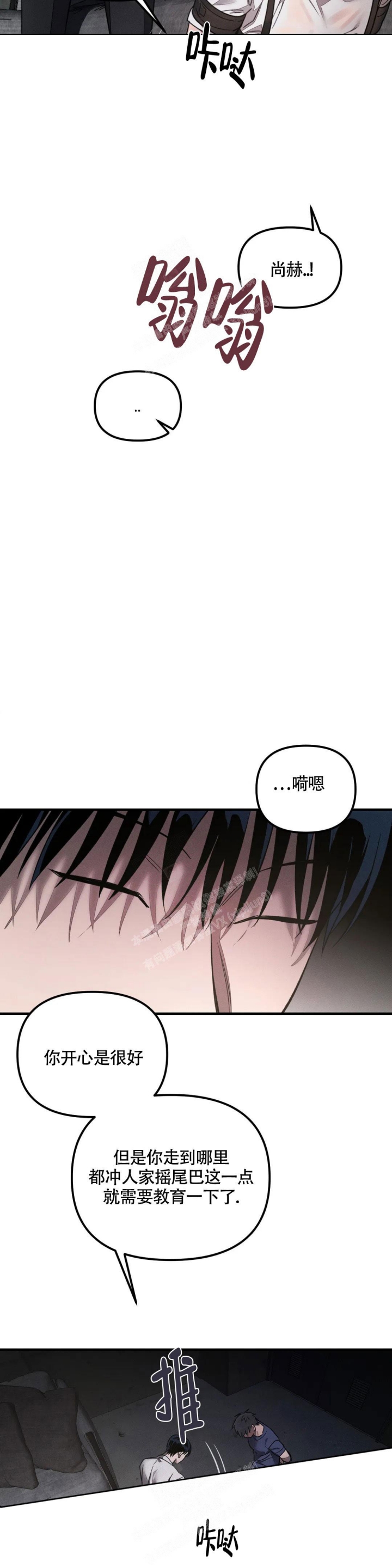 《服从游戏》漫画最新章节第4话免费下拉式在线观看章节第【6】张图片