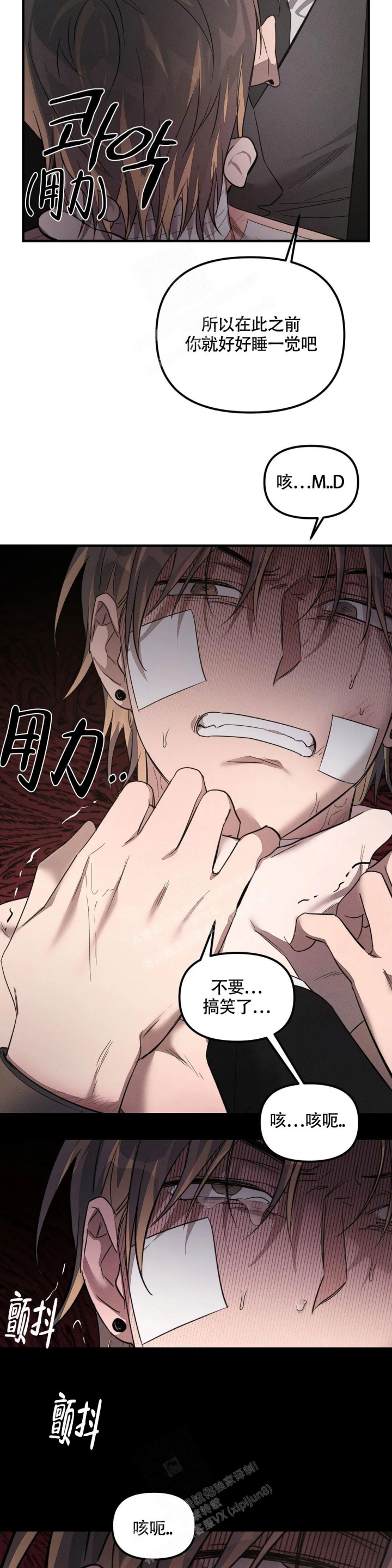 《服从游戏》漫画最新章节第6话免费下拉式在线观看章节第【12】张图片