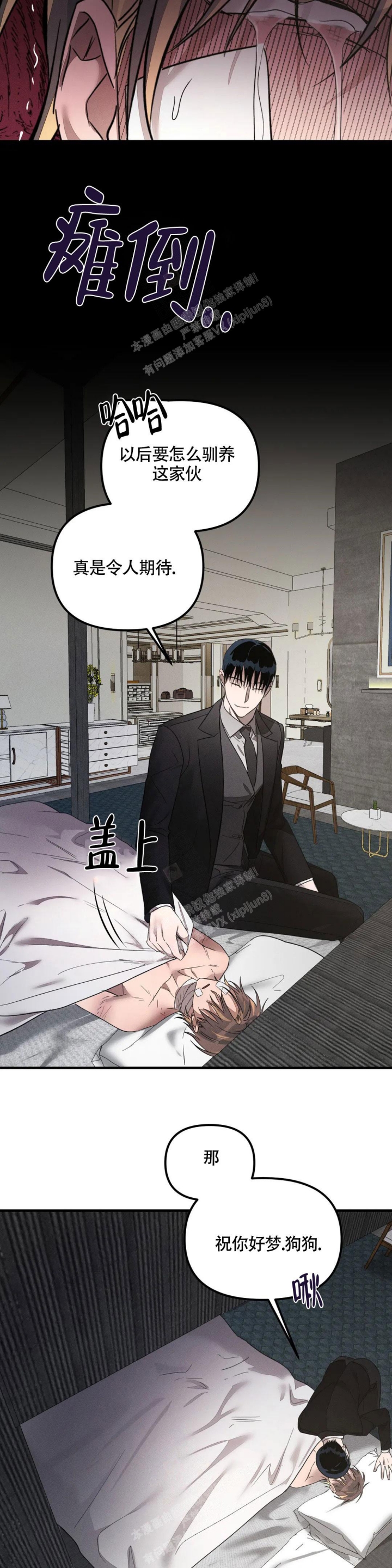 《服从游戏》漫画最新章节第6话免费下拉式在线观看章节第【13】张图片