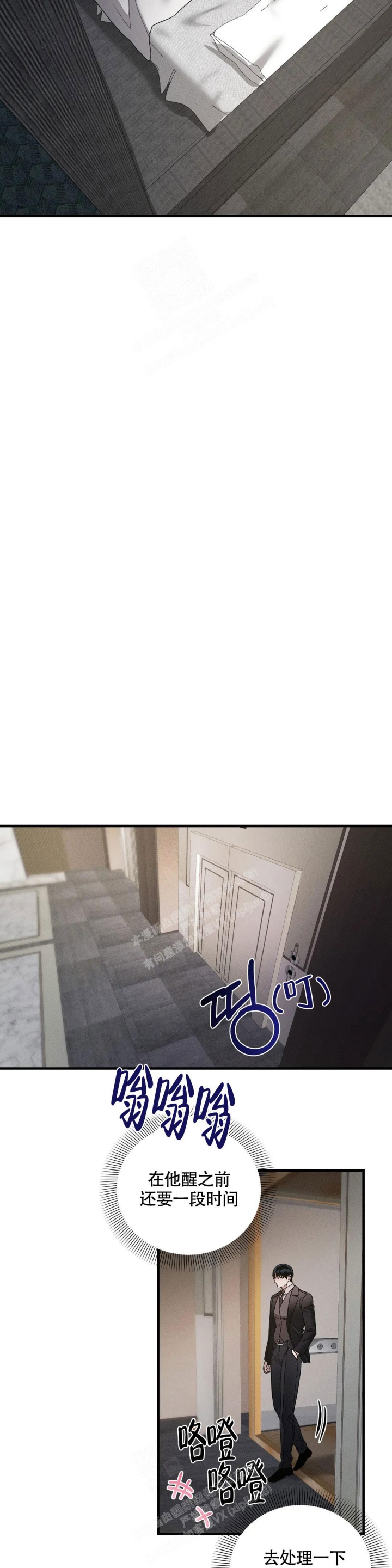 《服从游戏》漫画最新章节第6话免费下拉式在线观看章节第【14】张图片