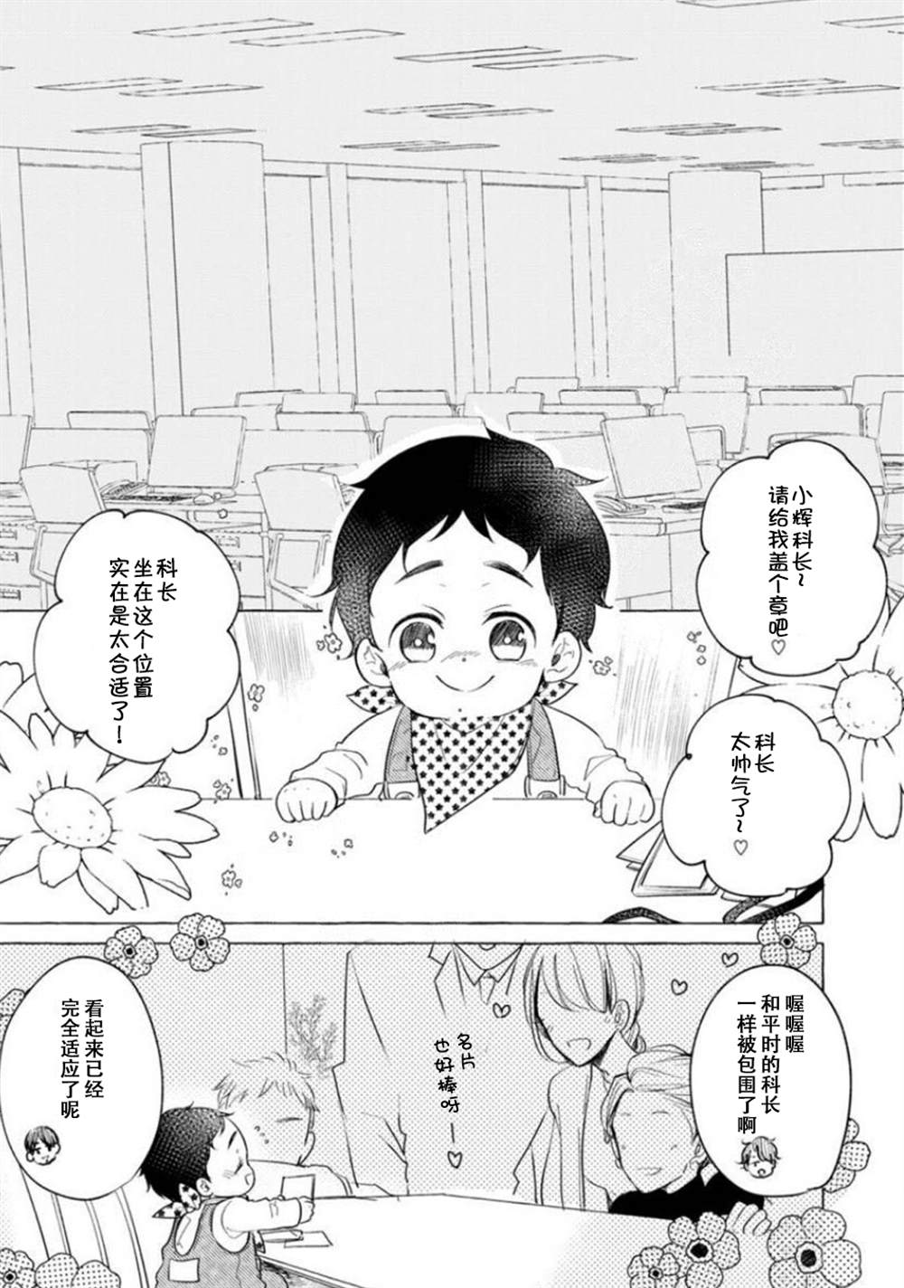 《我回来了,欢迎回家 -片刻的体憩》漫画最新章节第1话免费下拉式在线观看章节第【33】张图片