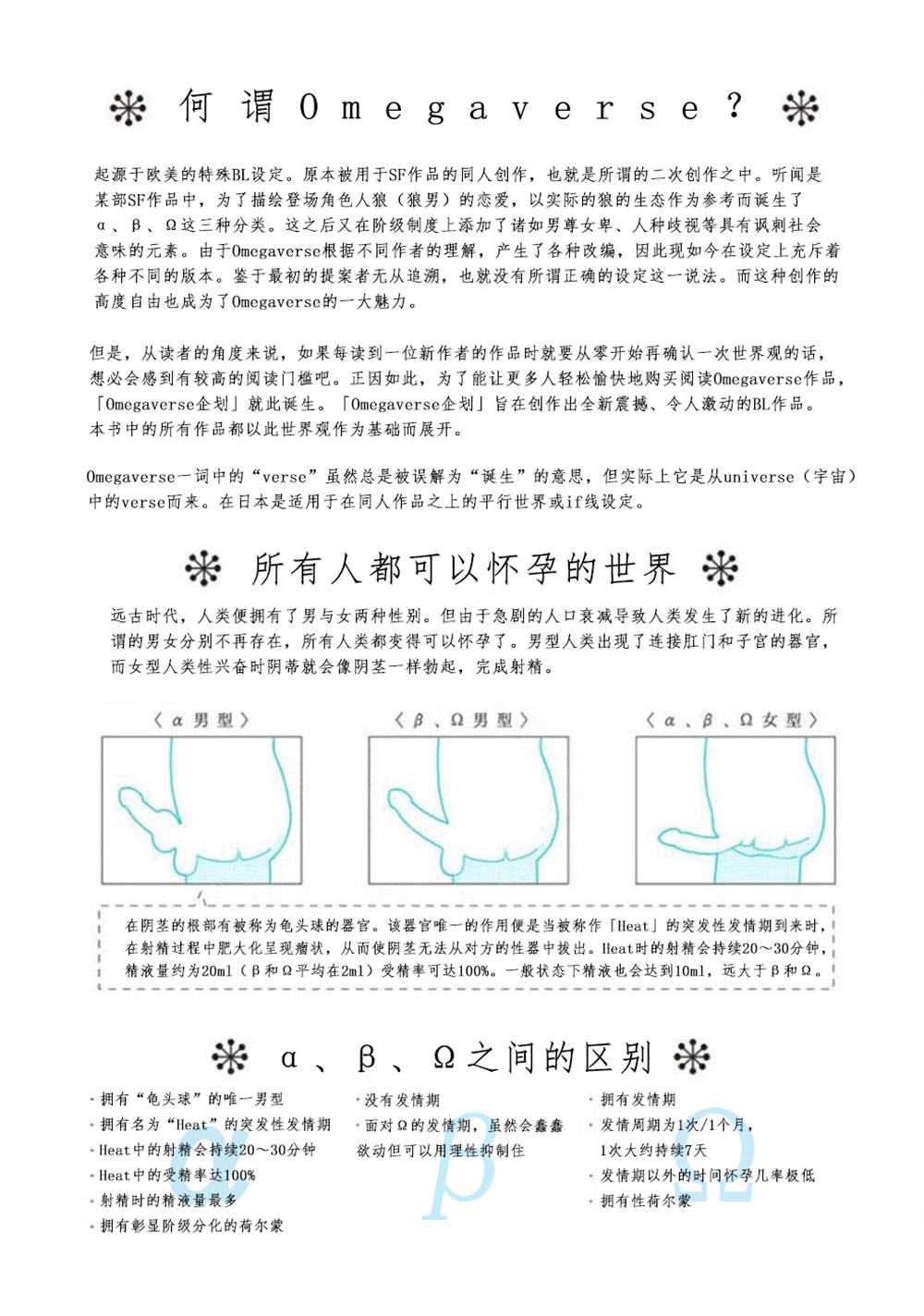 《我回来了,欢迎回家 -片刻的体憩》漫画最新章节第1话免费下拉式在线观看章节第【6】张图片