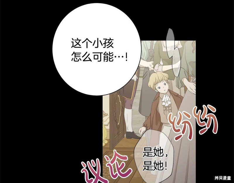 《魔女今生要随心所欲》漫画最新章节第1话免费下拉式在线观看章节第【163】张图片