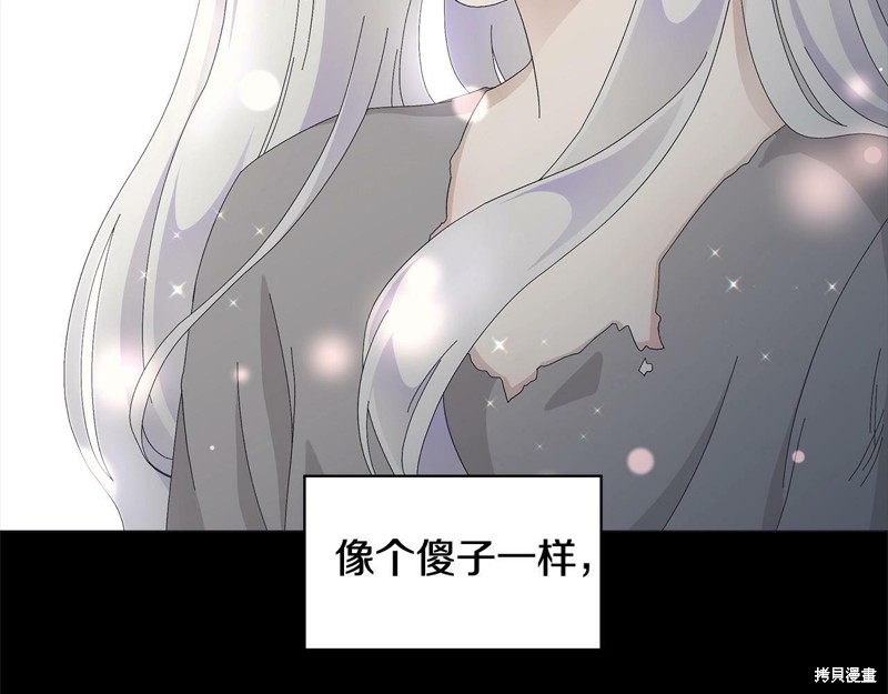 《魔女今生要随心所欲》漫画最新章节第1话免费下拉式在线观看章节第【191】张图片