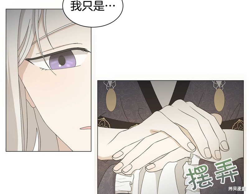 《魔女今生要随心所欲》漫画最新章节第1话免费下拉式在线观看章节第【87】张图片