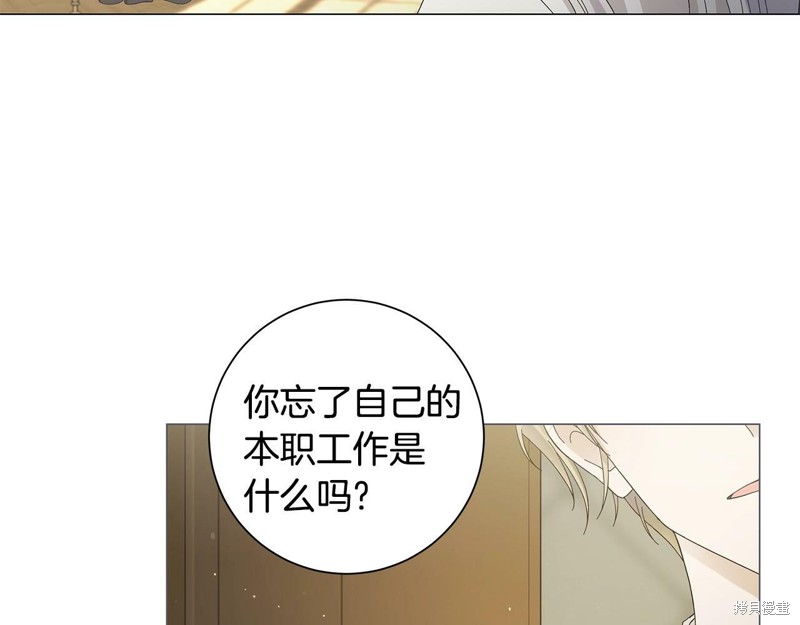 《魔女今生要随心所欲》漫画最新章节第1话免费下拉式在线观看章节第【58】张图片