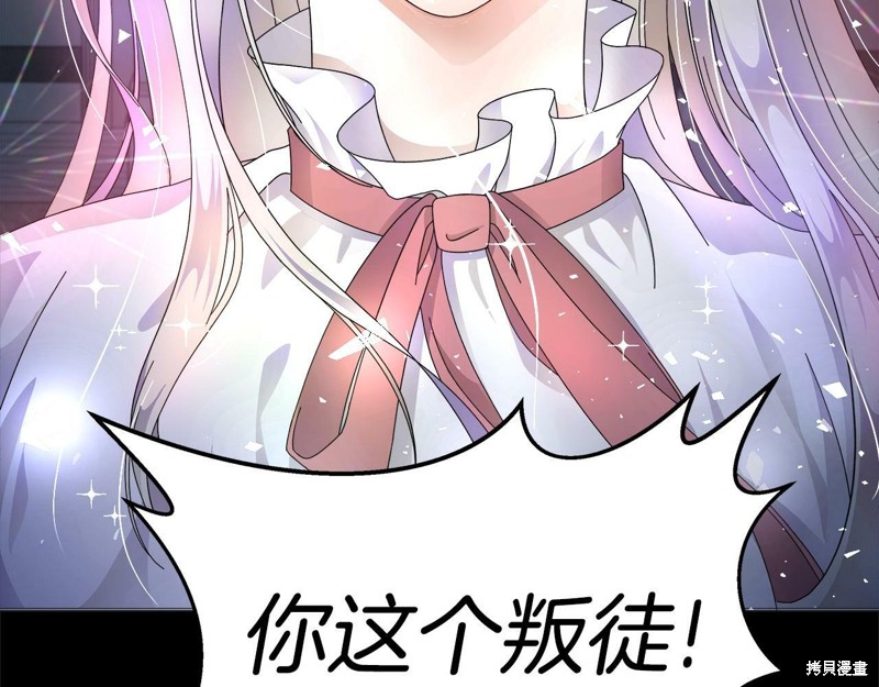 《魔女今生要随心所欲》漫画最新章节第1话免费下拉式在线观看章节第【12】张图片