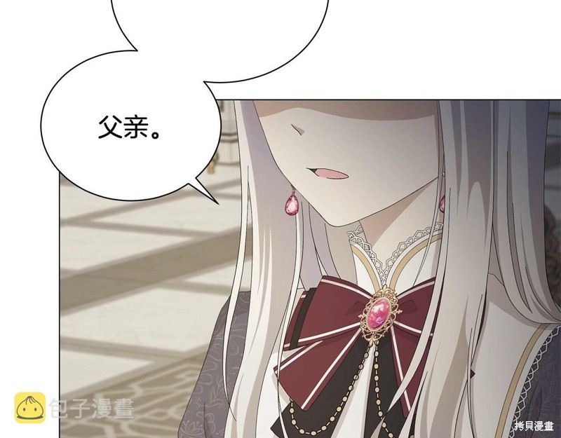 《魔女今生要随心所欲》漫画最新章节第1话免费下拉式在线观看章节第【119】张图片