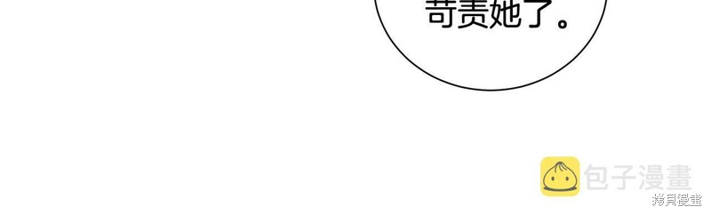 《魔女今生要随心所欲》漫画最新章节第1话免费下拉式在线观看章节第【131】张图片