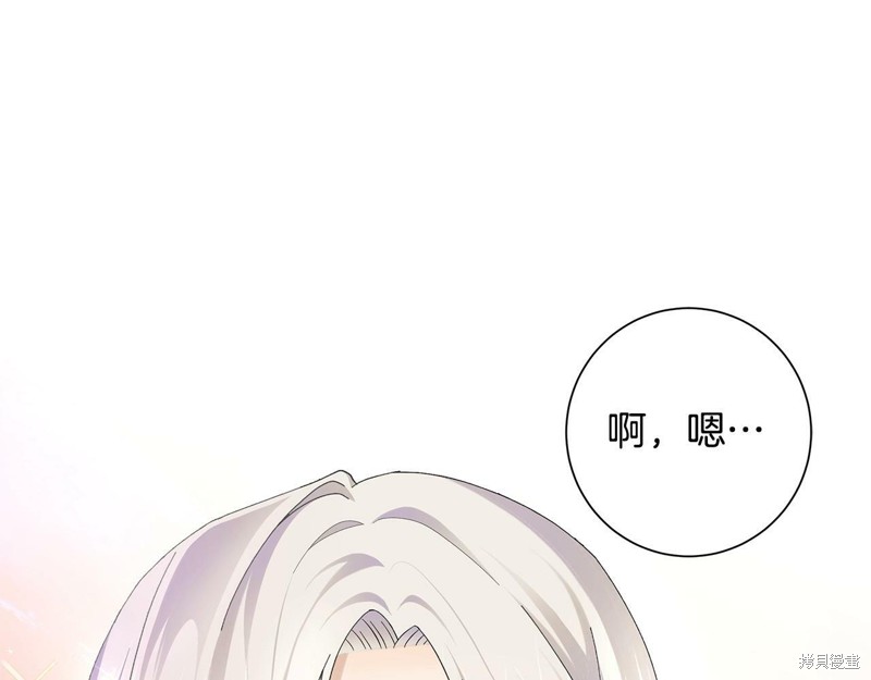 《魔女今生要随心所欲》漫画最新章节第1话免费下拉式在线观看章节第【47】张图片