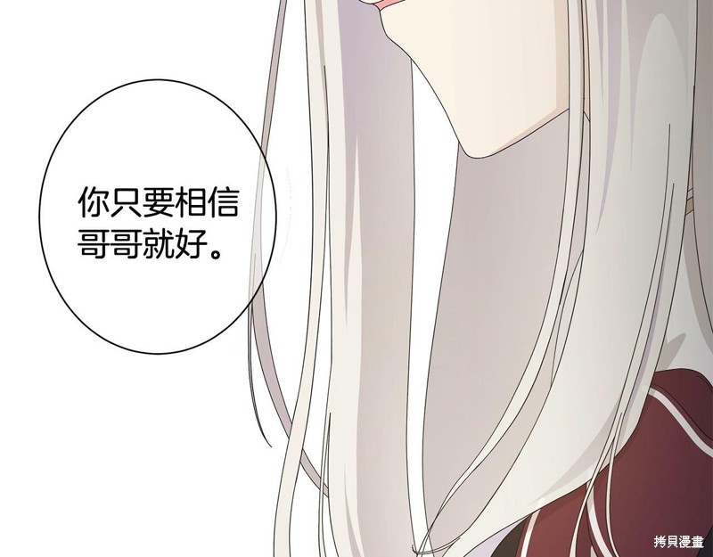 《魔女今生要随心所欲》漫画最新章节第1话免费下拉式在线观看章节第【96】张图片