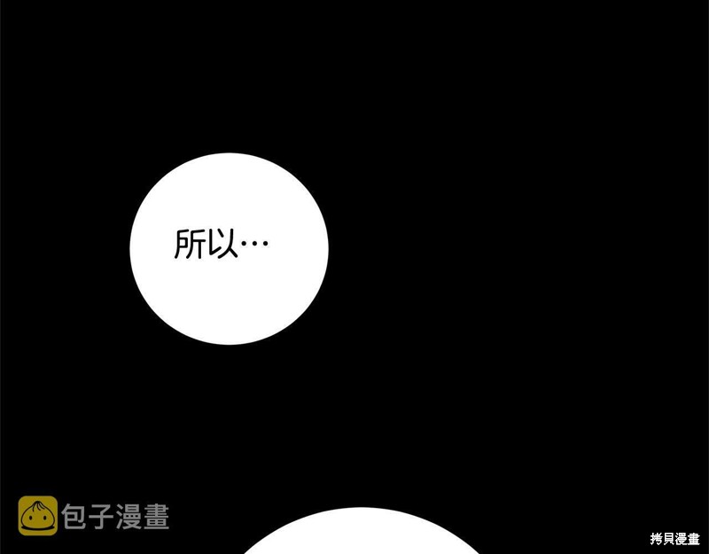 《魔女今生要随心所欲》漫画最新章节第1话免费下拉式在线观看章节第【185】张图片