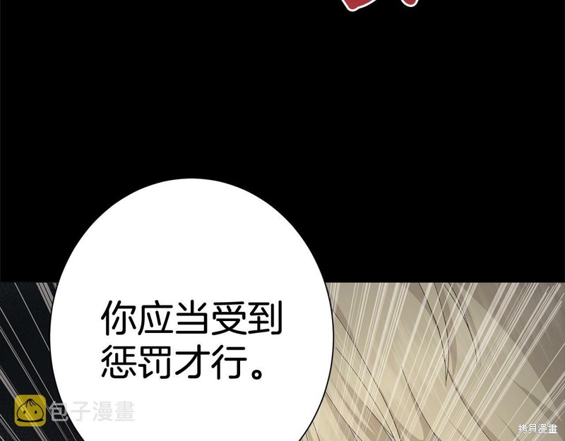 《魔女今生要随心所欲》漫画最新章节第1话免费下拉式在线观看章节第【200】张图片