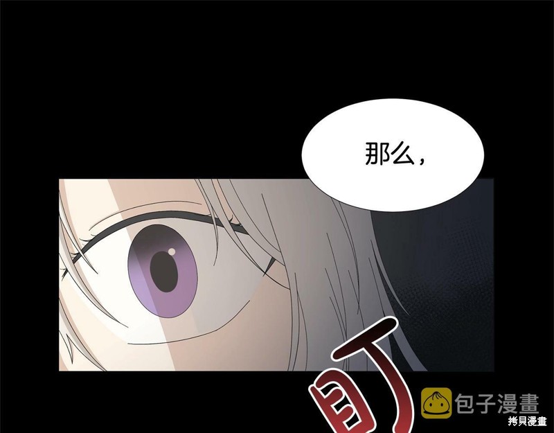 《魔女今生要随心所欲》漫画最新章节第1话免费下拉式在线观看章节第【199】张图片