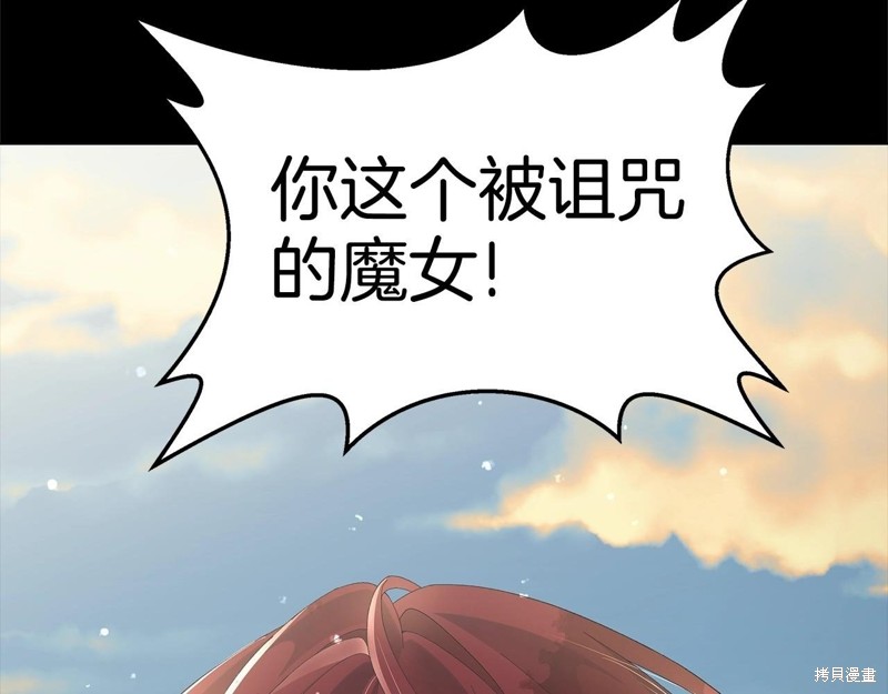 《魔女今生要随心所欲》漫画最新章节第1话免费下拉式在线观看章节第【21】张图片