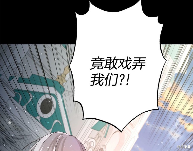 《魔女今生要随心所欲》漫画最新章节第1话免费下拉式在线观看章节第【14】张图片