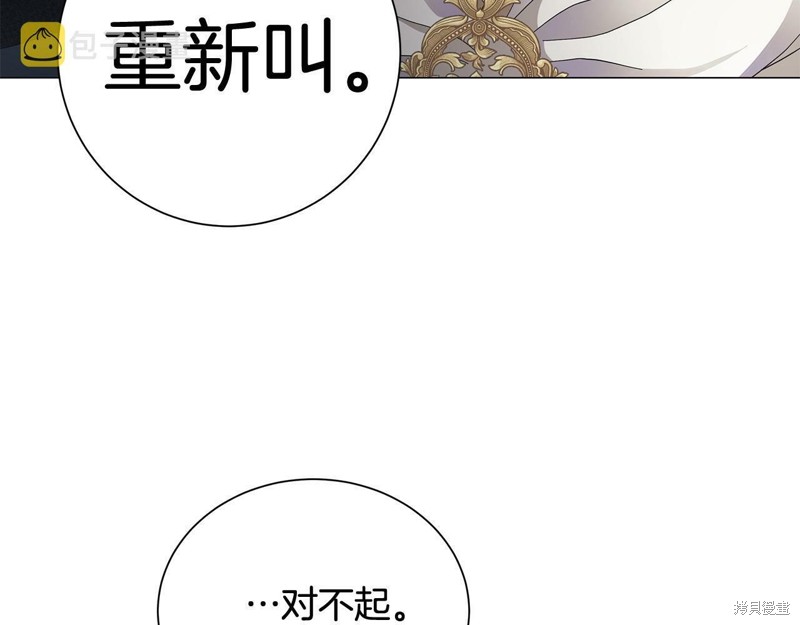 《魔女今生要随心所欲》漫画最新章节第1话免费下拉式在线观看章节第【118】张图片