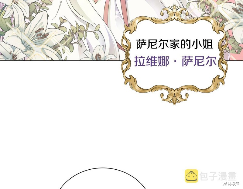 《魔女今生要随心所欲》漫画最新章节第1话免费下拉式在线观看章节第【49】张图片