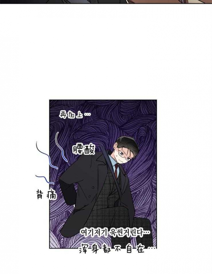 《Come for》漫画最新章节第33话免费下拉式在线观看章节第【3】张图片