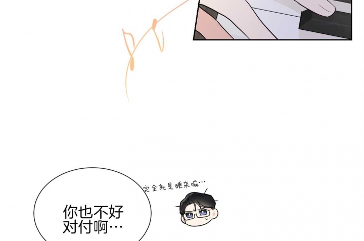 《Come for》漫画最新章节第36话免费下拉式在线观看章节第【12】张图片