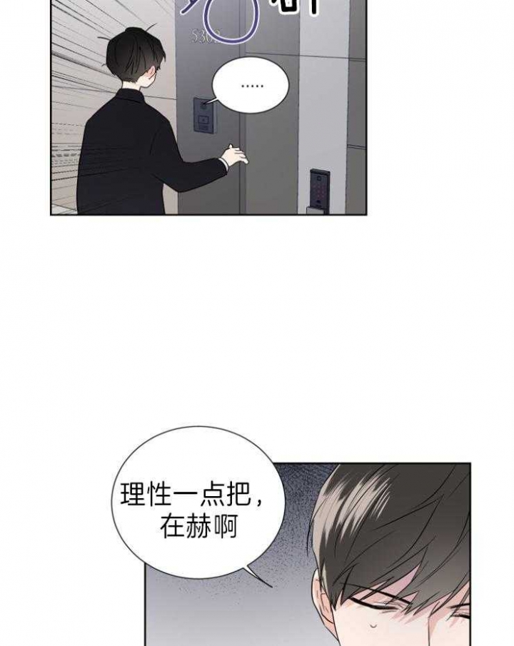 《Come for》漫画最新章节第13话免费下拉式在线观看章节第【22】张图片