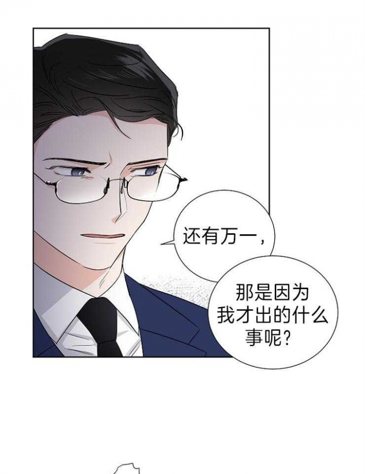 《Come for》漫画最新章节第17话免费下拉式在线观看章节第【6】张图片