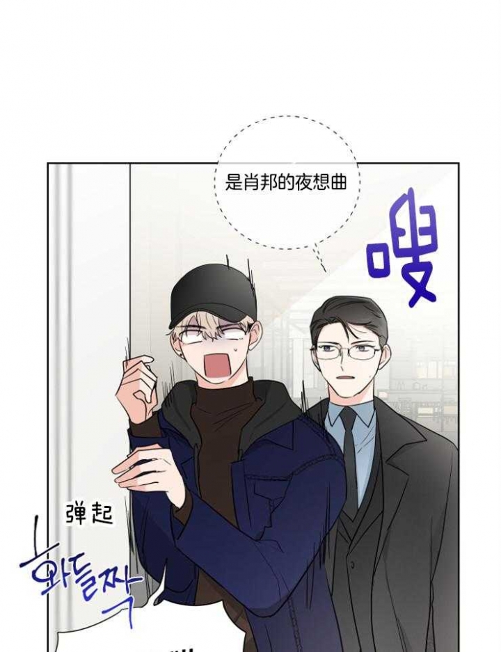 《Come for》漫画最新章节第26话免费下拉式在线观看章节第【13】张图片