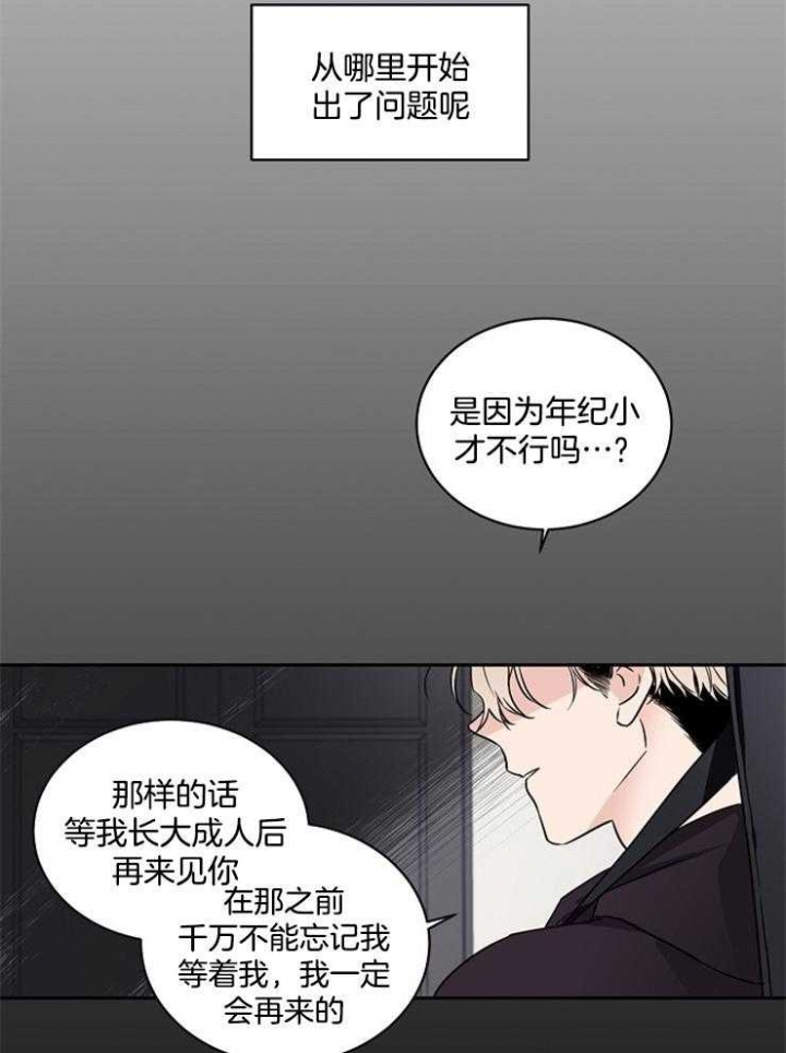 《Come for》漫画最新章节第3话免费下拉式在线观看章节第【3】张图片