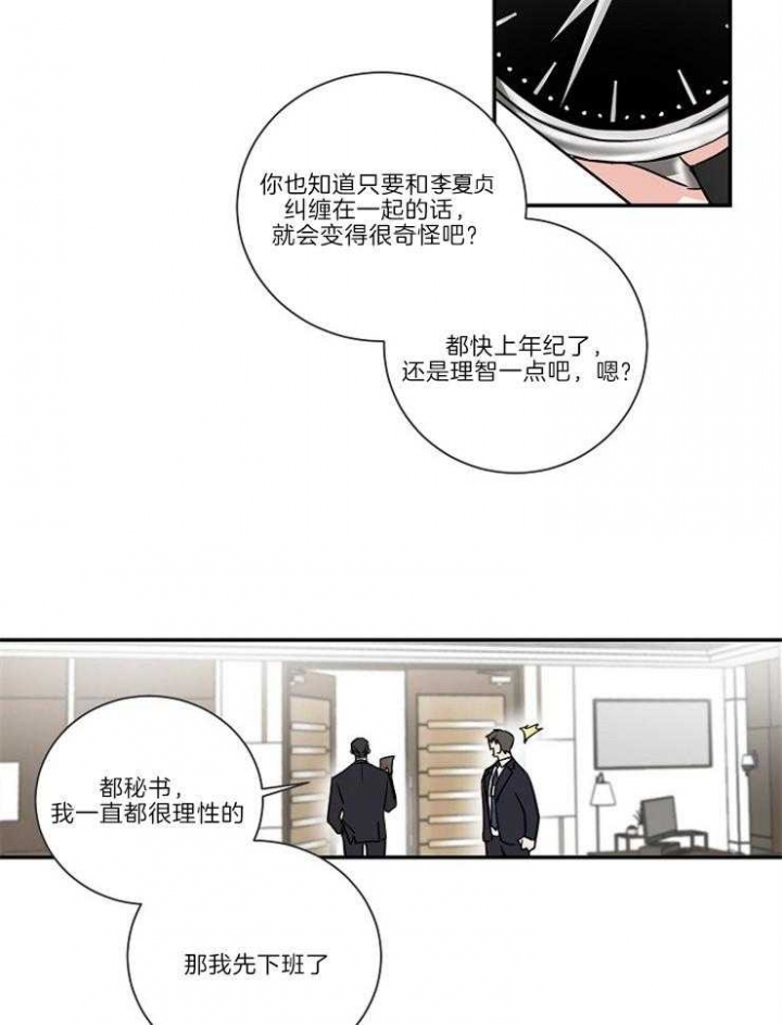 《Come for》漫画最新章节第1话免费下拉式在线观看章节第【12】张图片