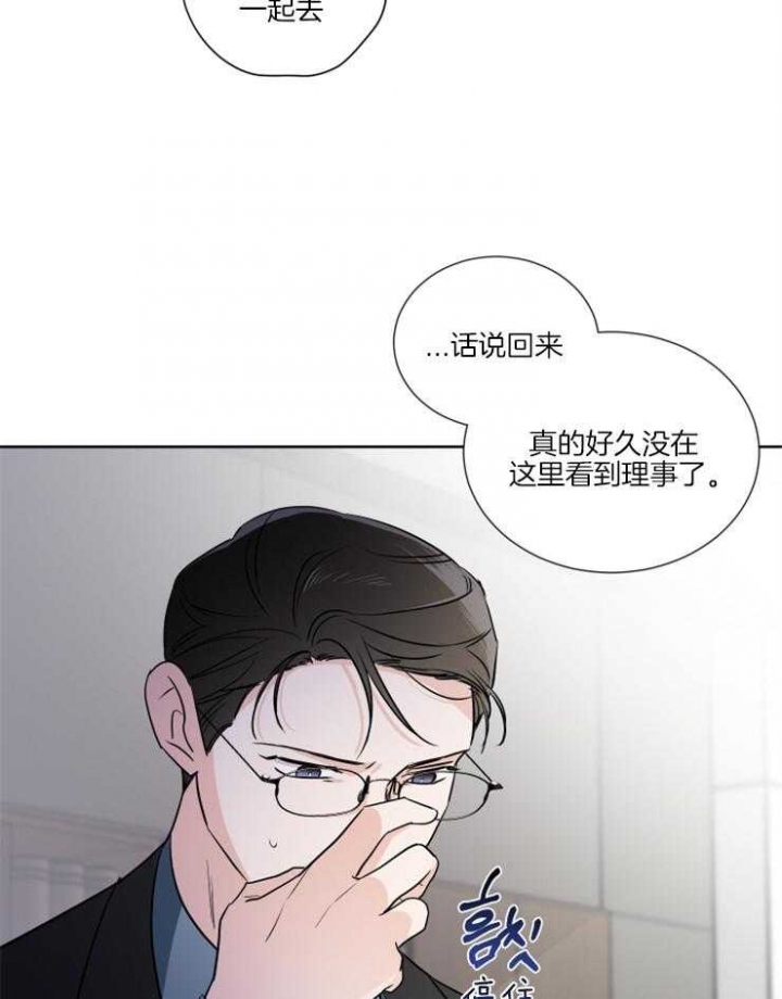 《Come for》漫画最新章节第22话免费下拉式在线观看章节第【26】张图片