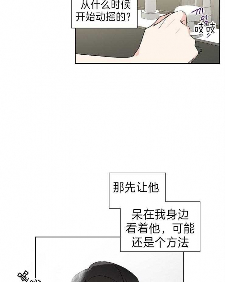 《Come for》漫画最新章节第16话免费下拉式在线观看章节第【32】张图片