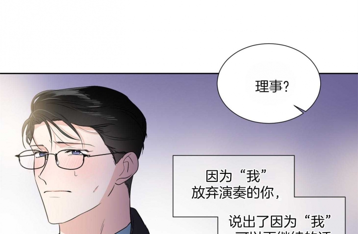 《Come for》漫画最新章节第38话免费下拉式在线观看章节第【35】张图片