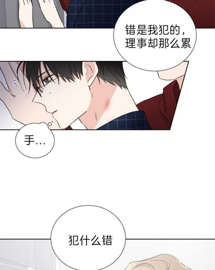 《Come for》漫画最新章节第14话免费下拉式在线观看章节第【6】张图片