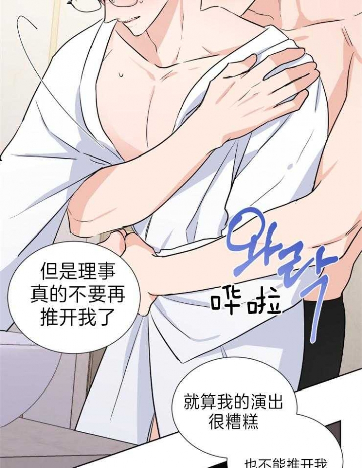 《Come for》漫画最新章节第29话免费下拉式在线观看章节第【32】张图片