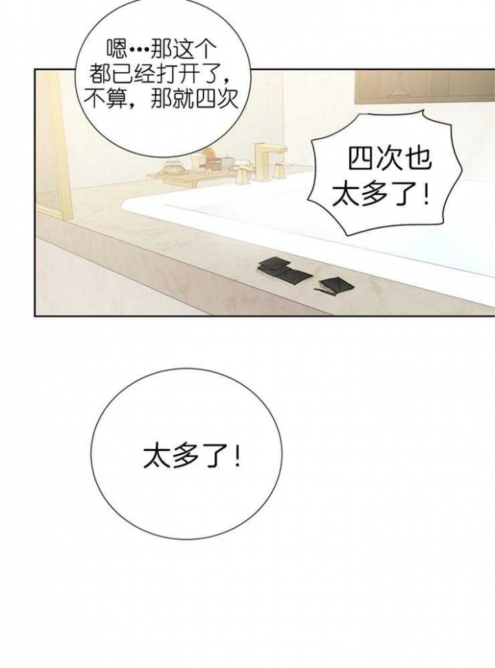 《Come for》漫画最新章节第31话免费下拉式在线观看章节第【25】张图片